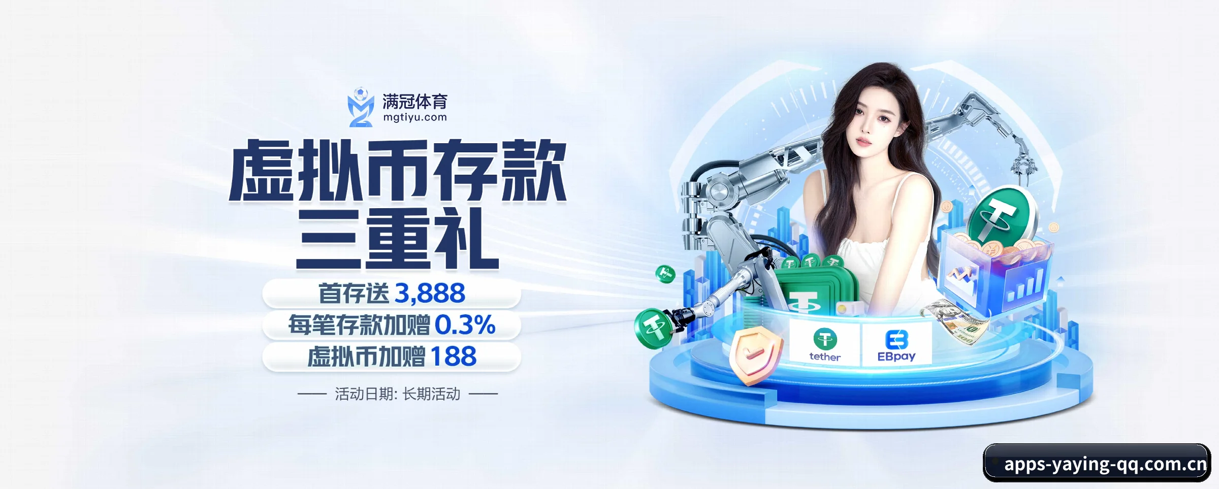 亚星 APP 深度功能